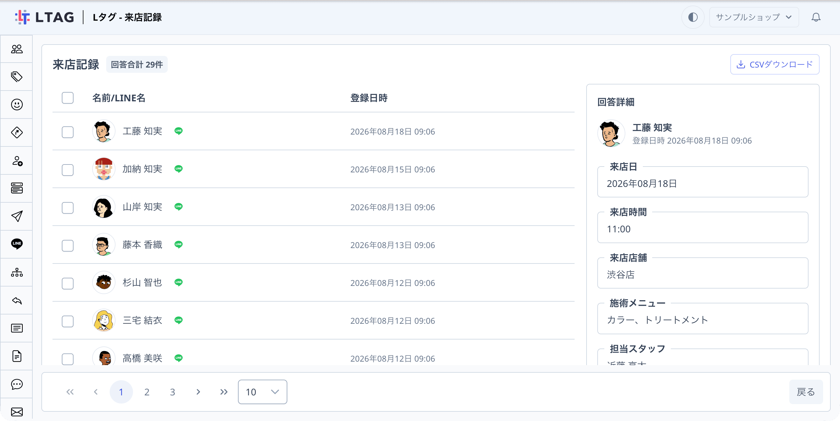 繰り返し回答フォームの詳細画面。回答の一覧と回答合計、CSVダウンロードボタンが表示されている