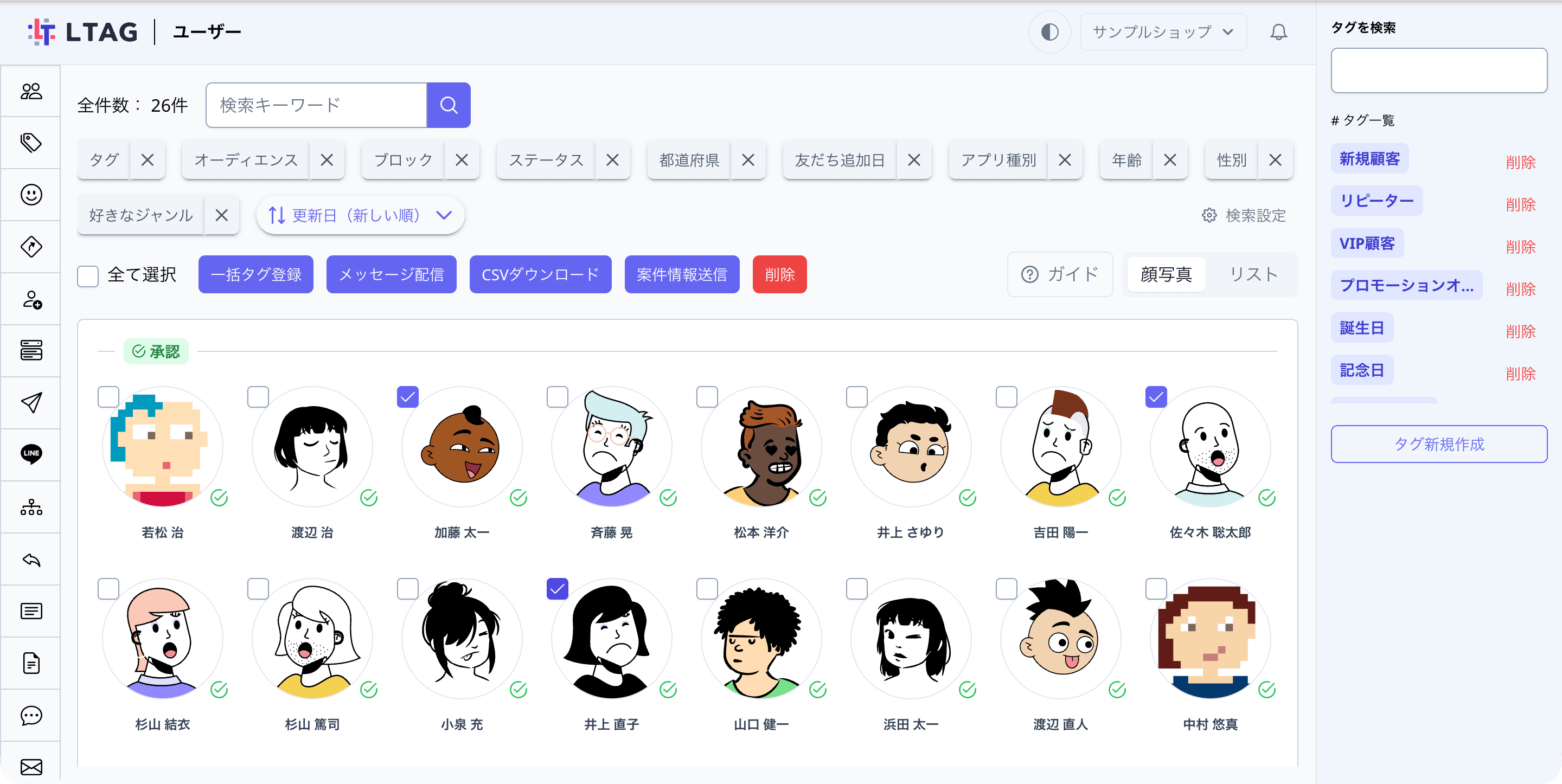 友だち一覧。3人の友だちをチェックすると、一覧上部に「メッセージ配信」ボタンが表示されている