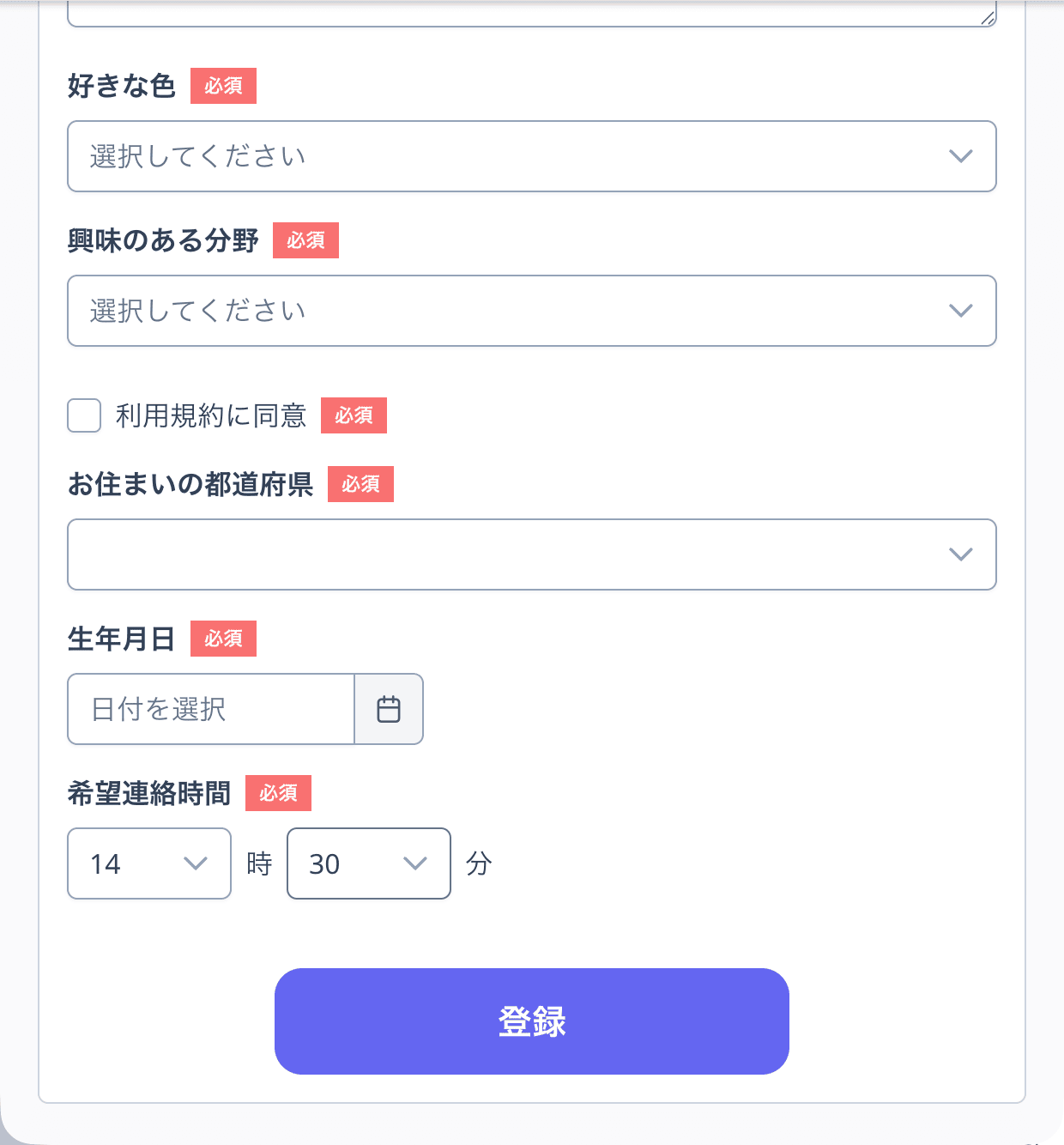 友だちに表示されるフォーム（モバイル表示）。「希望連絡時間」の項目に時・分のプルダウンが表示されている